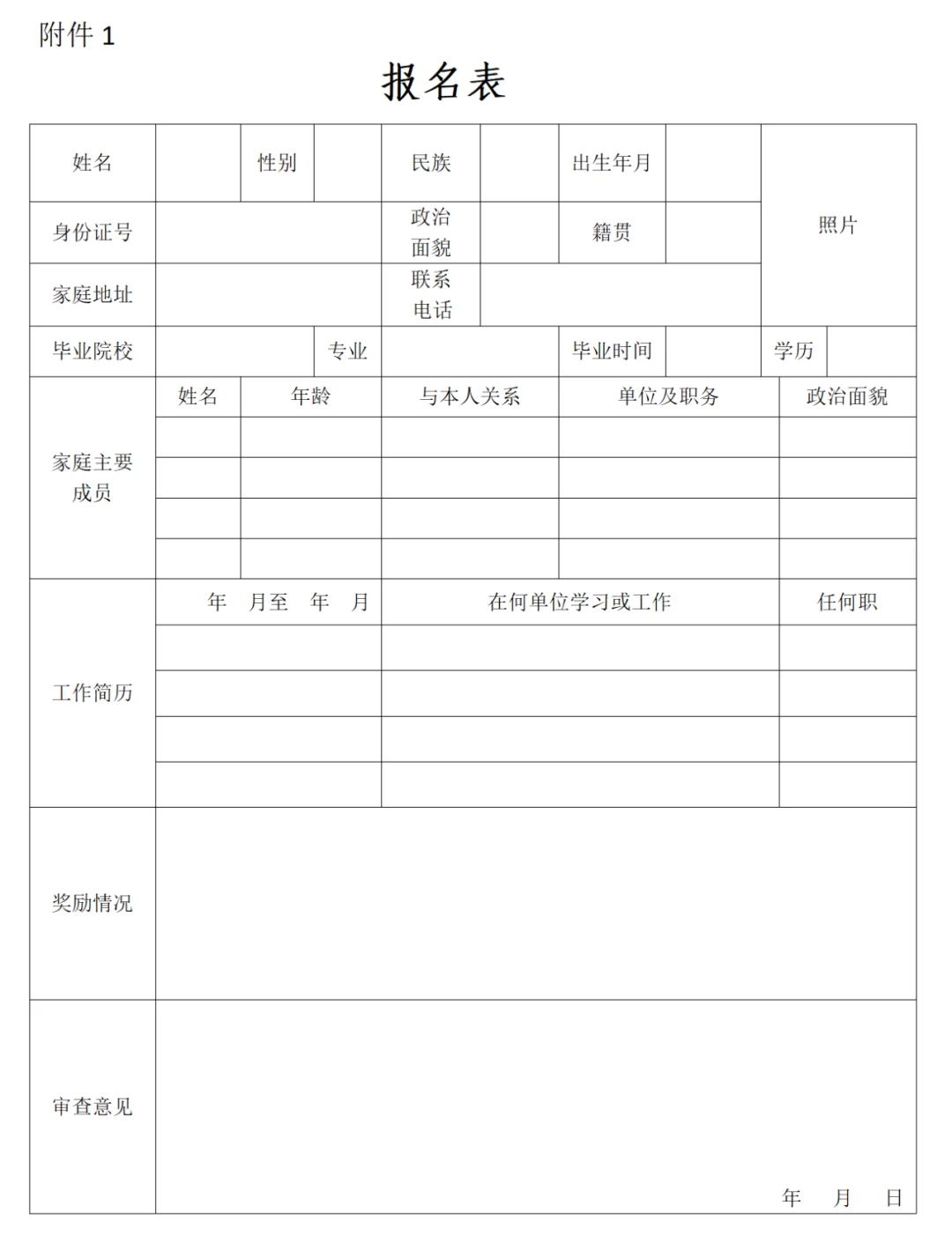 📣【温州0基础可冲！40岁以下大专起报】