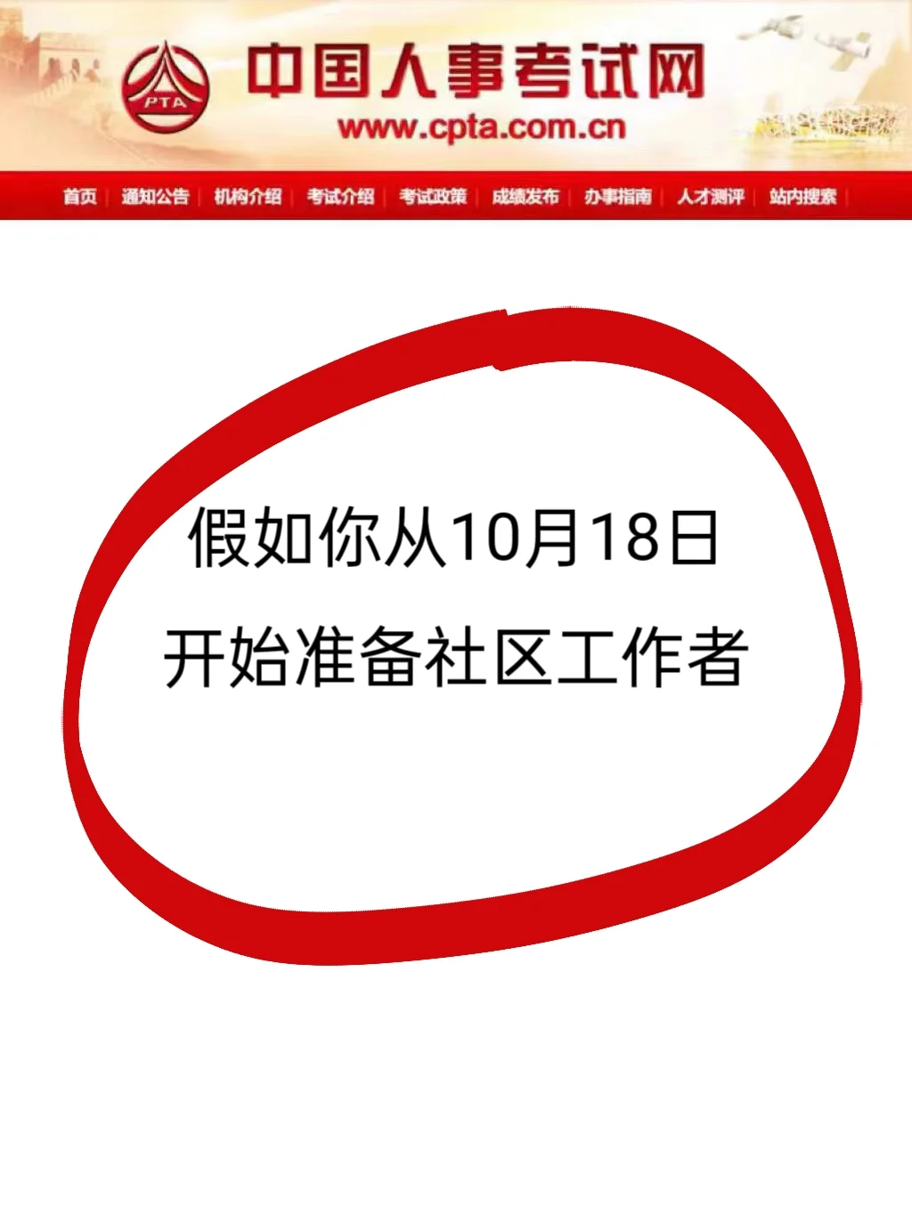 社区工作者，能叫醒一个算一个