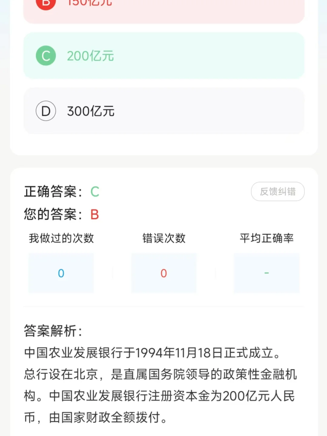 25银行招聘，这个APP我愿称之为年度伟大发