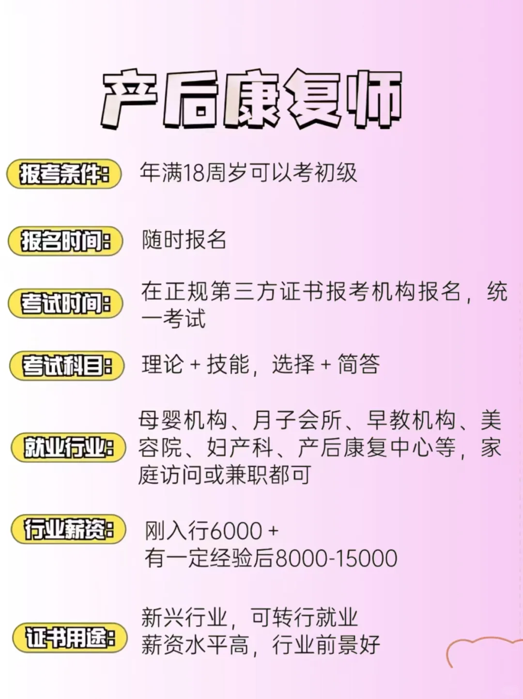 女生其实不上班，可以去这几个地方闯一闯❗