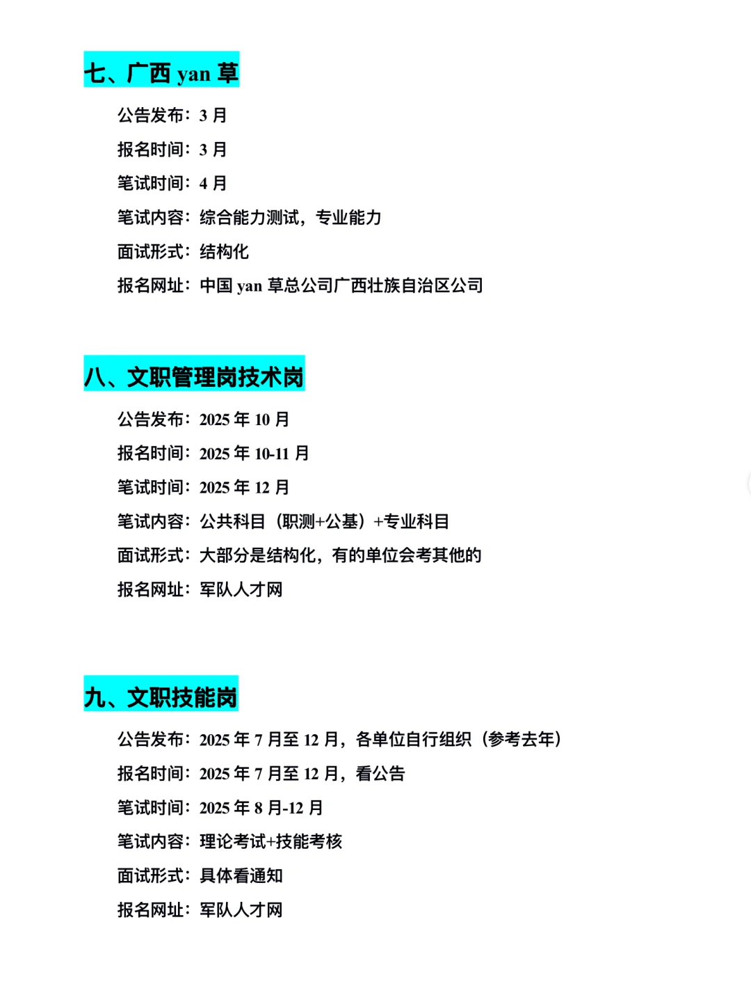 广西考生别迷茫呀！看过来！