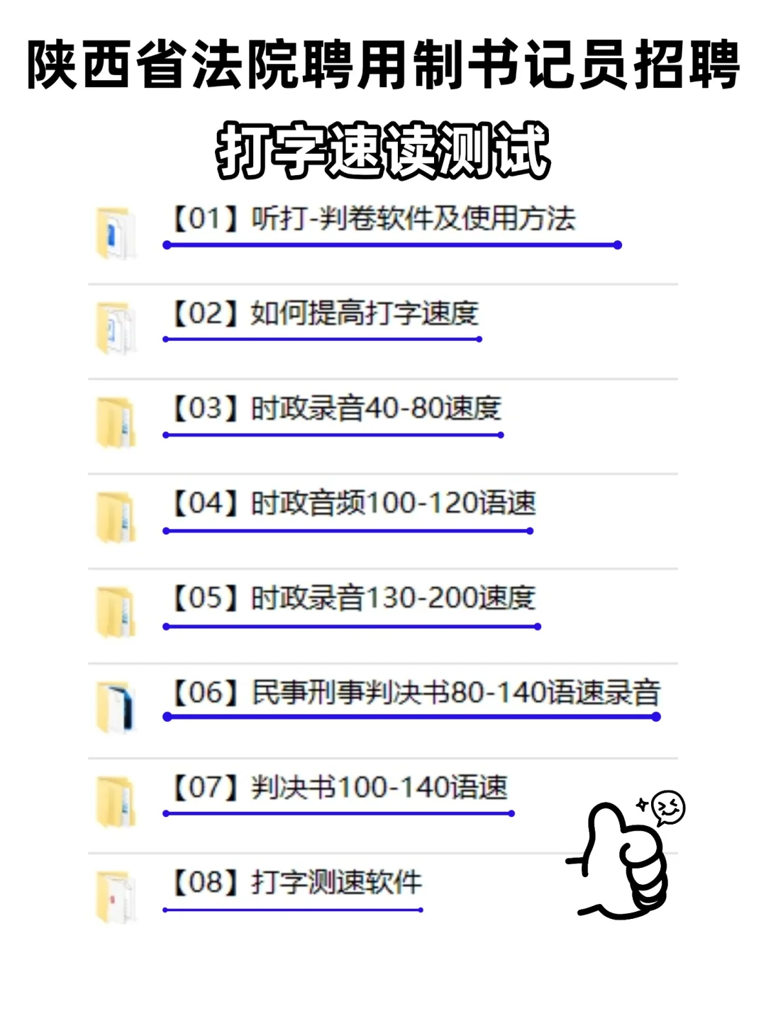陕西法院书记员招聘开始了，你准备好了吗？
