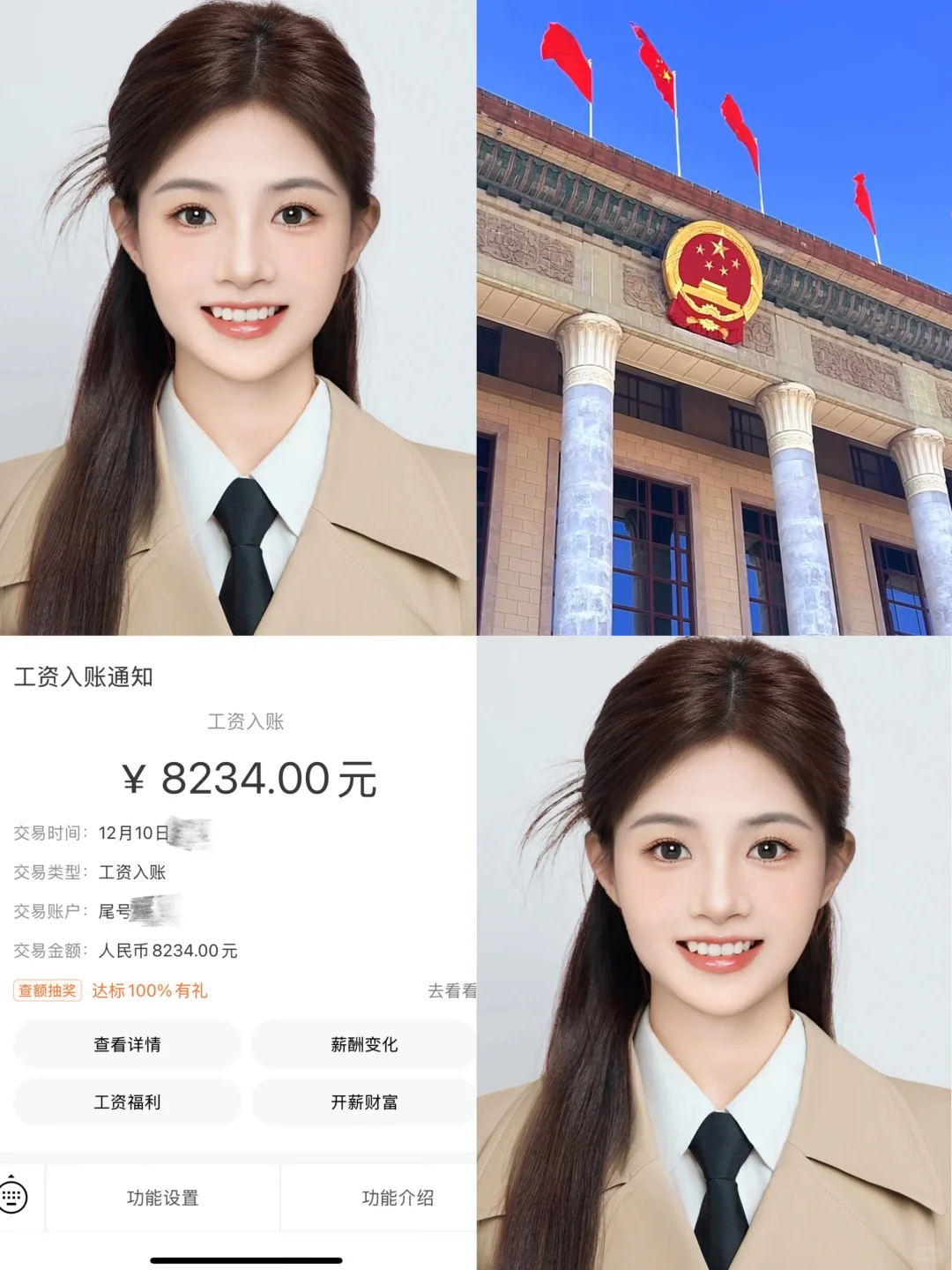 00后勇闯国企！！