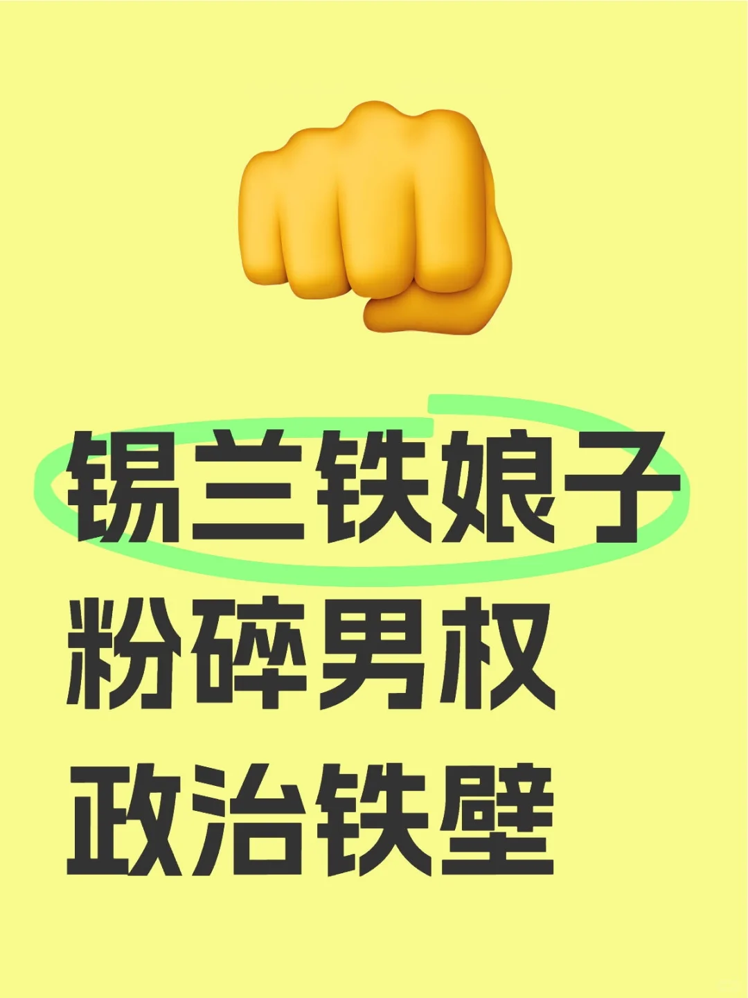 伟大的女性执政者，从家庭主妇到国家领袖