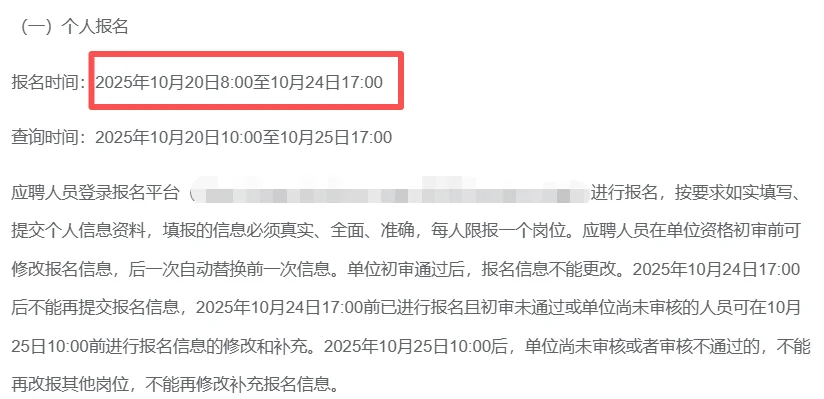 山东事业编又出了！明天开始报名！