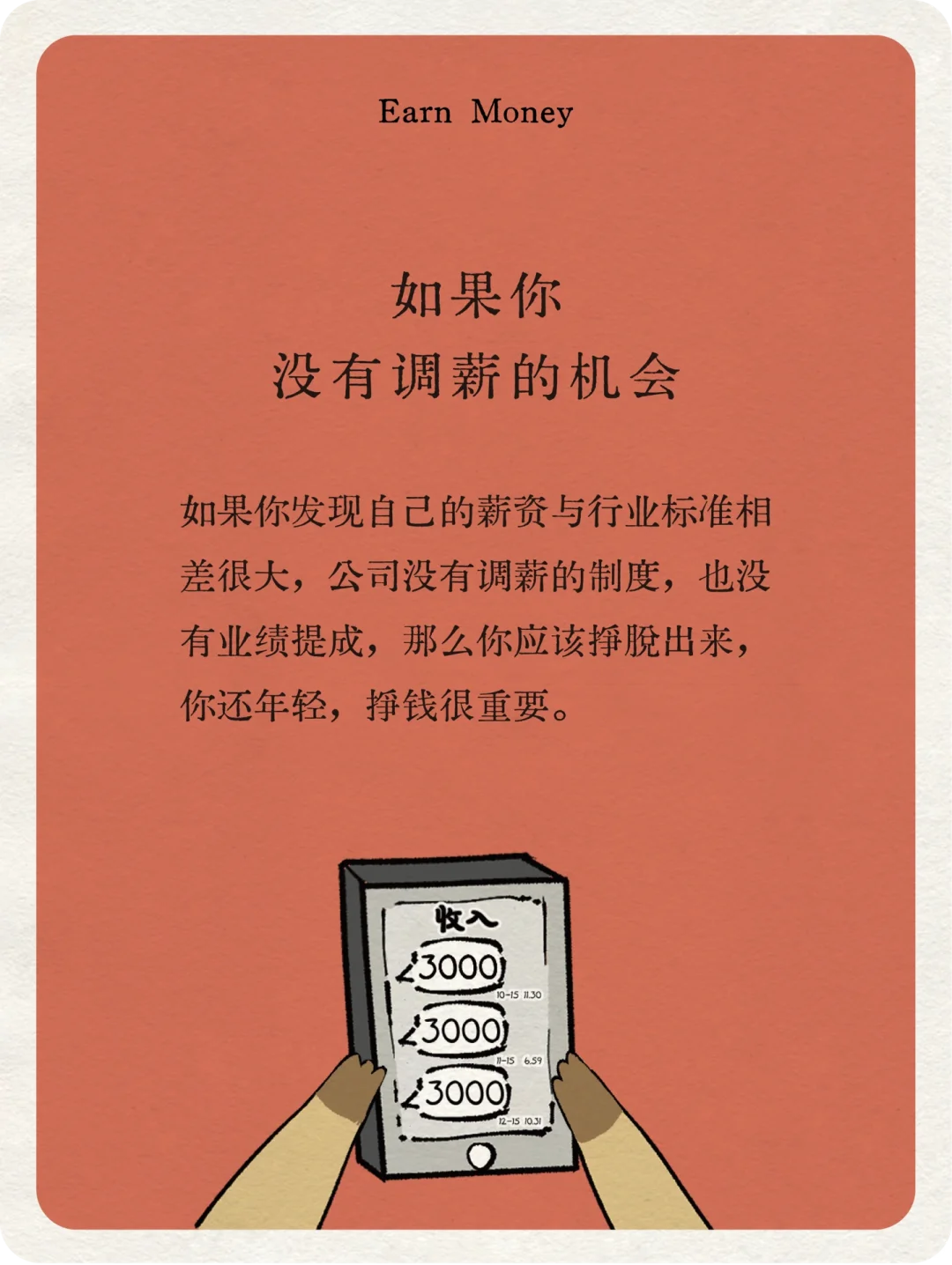 尽快做决定！这7条占2条以上就跳槽吧！