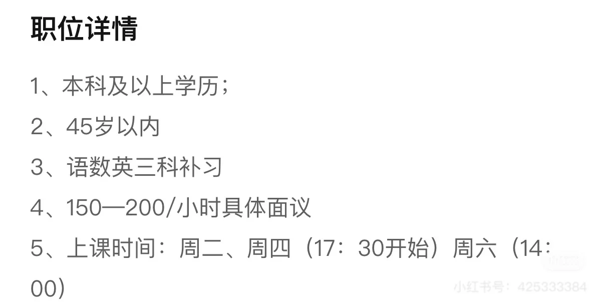 对高薪家教祛魅