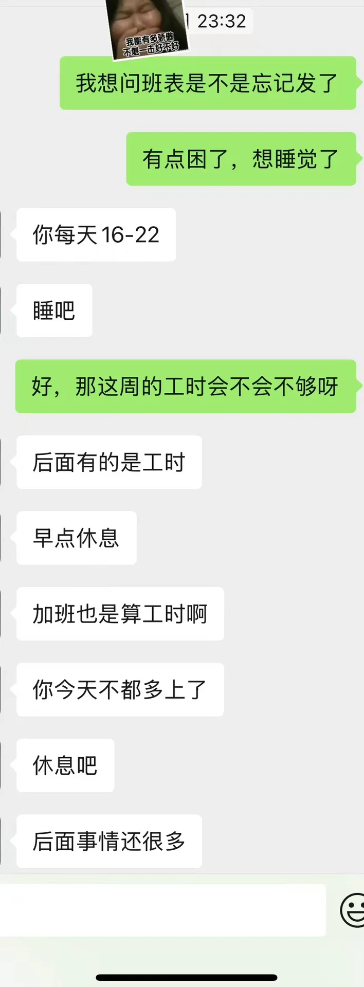 储备店长两个月不到离职原因