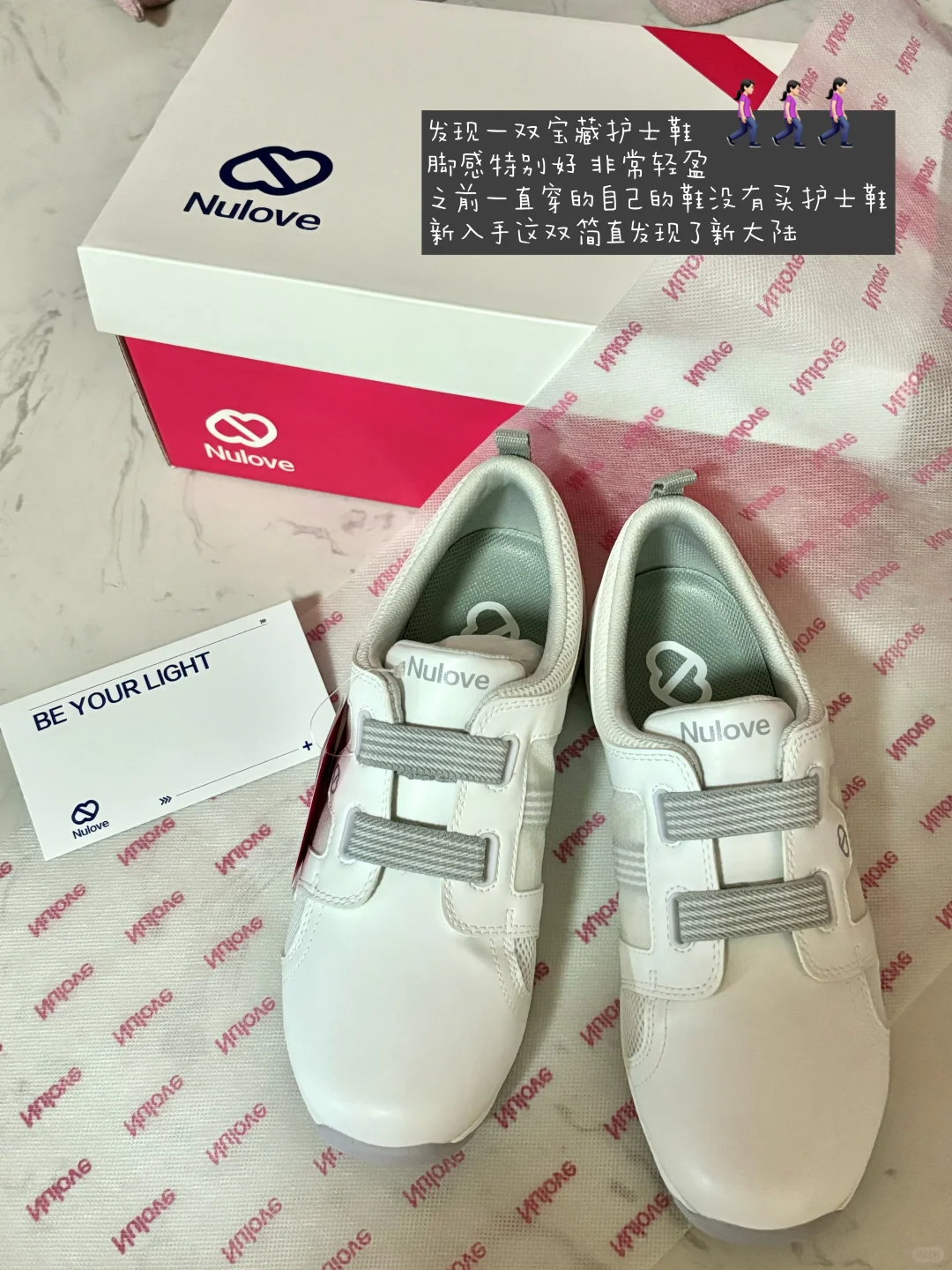 护理实习｜值班暴走8H也不脚疼的护士鞋