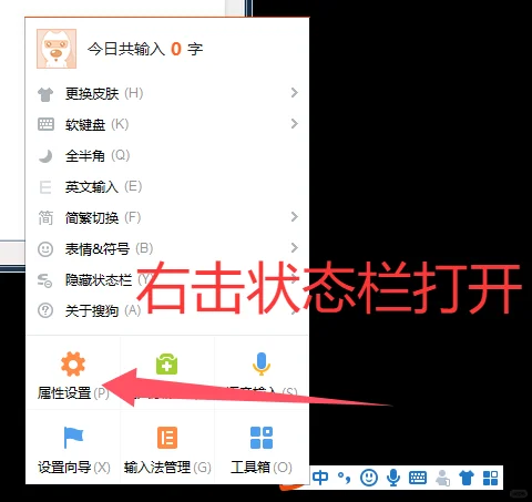 福建书记员定级老版输入法设置，不看后悔