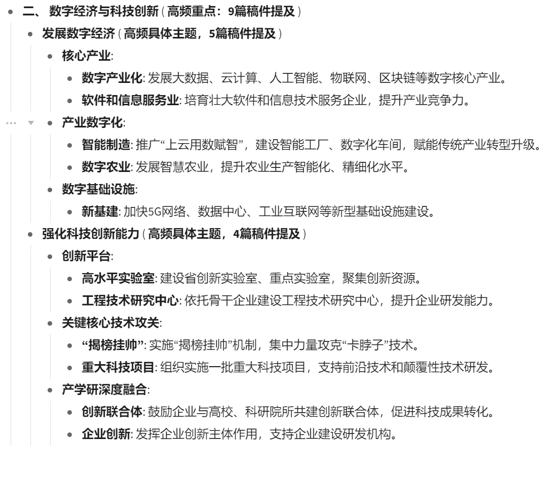 福建今年的重点和特色工作