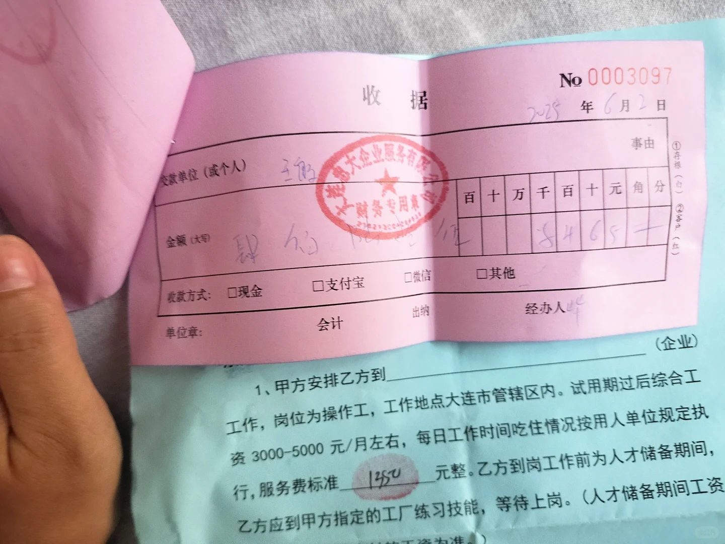 大连开发区金马路招聘进厂避雷避坑！！！