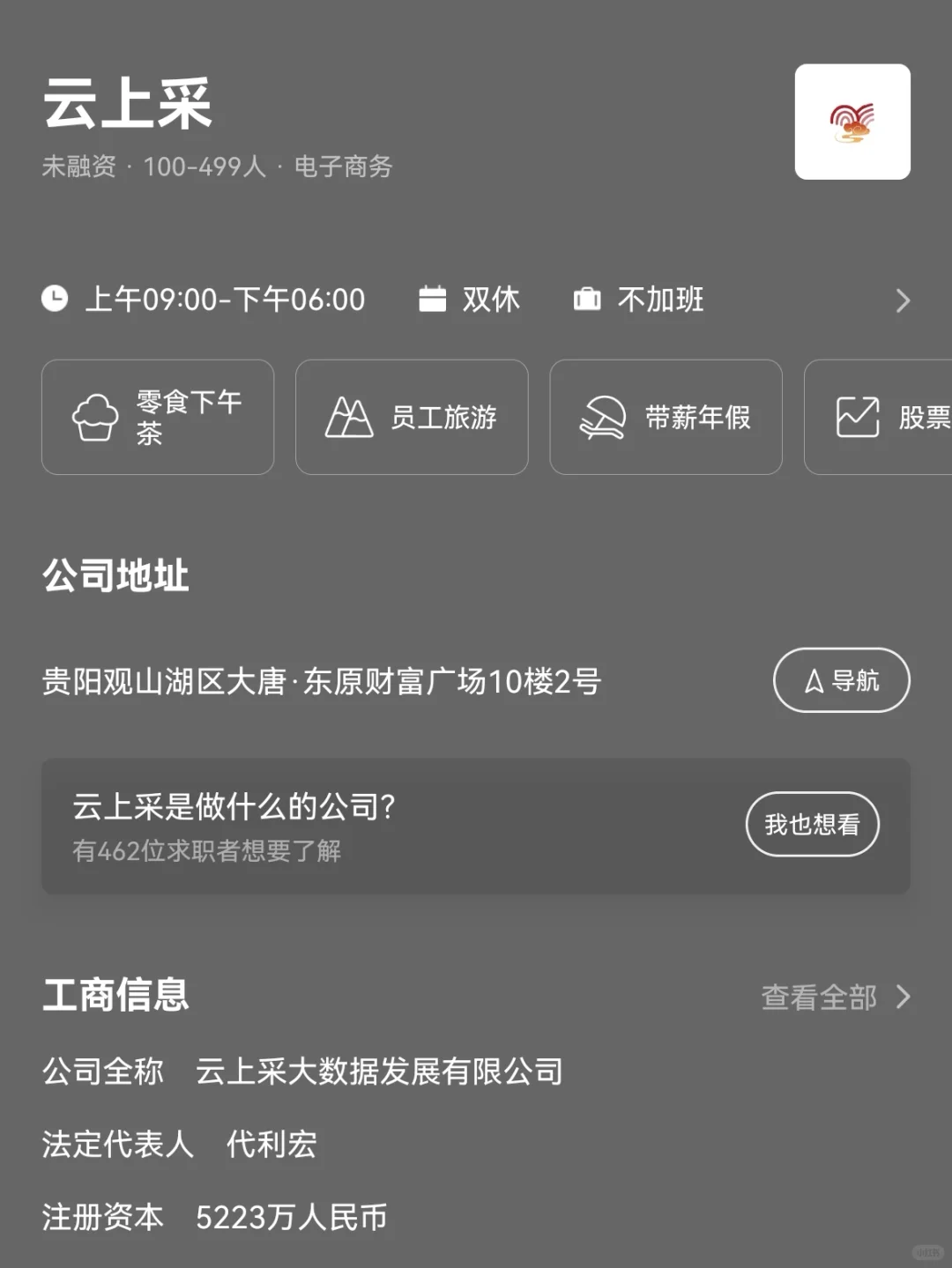 贵阳小众冷门双休公司