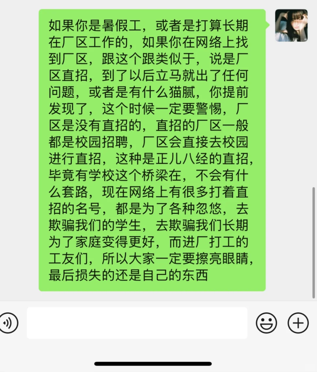 如果你是暑假工,或者是打算长期在厂区工作