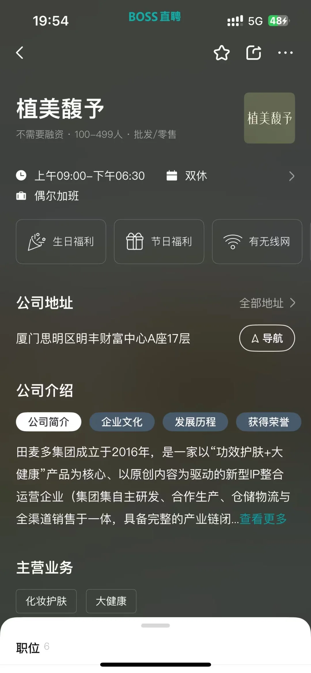 厦门小而美双休公司总结！