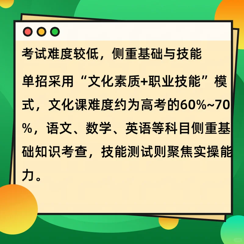 2026年了,为什么要走单招?