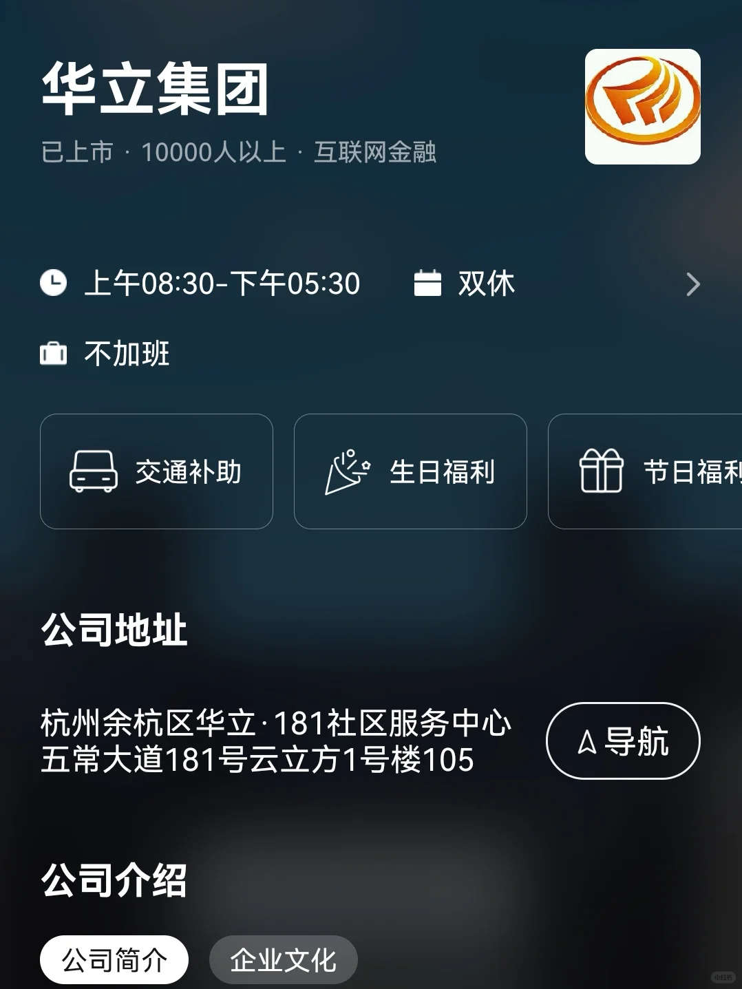杭州小而美双休公司总结