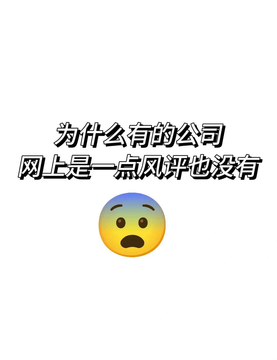 这我真的有点细思极恐了