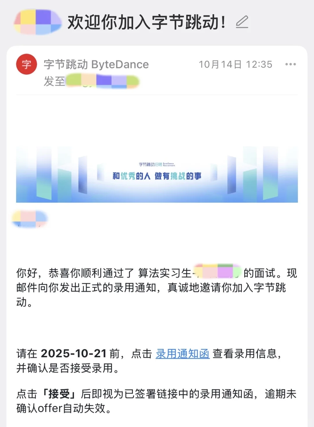 进行一个实习的入职