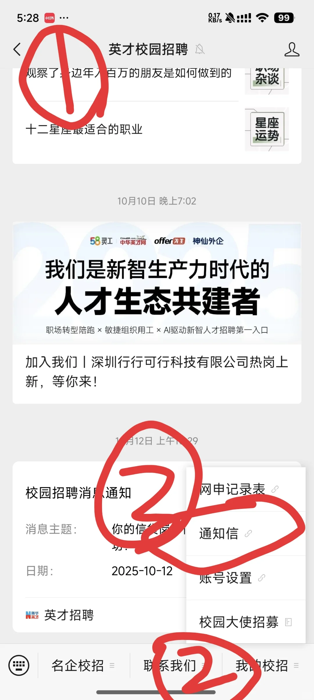 中国银行没收到短信或邮件的看过来