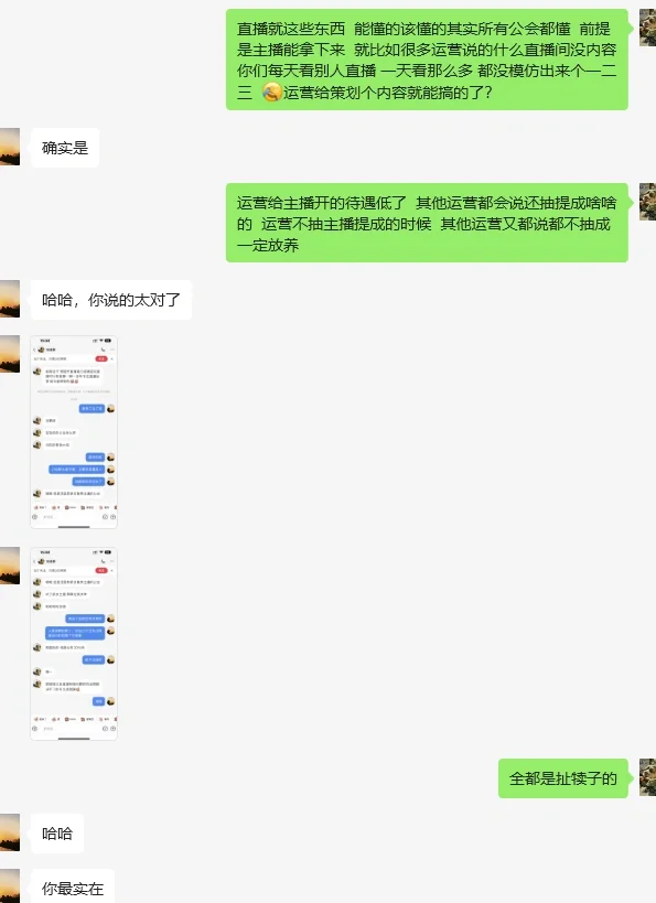 新人主播前期确实是很迷茫的