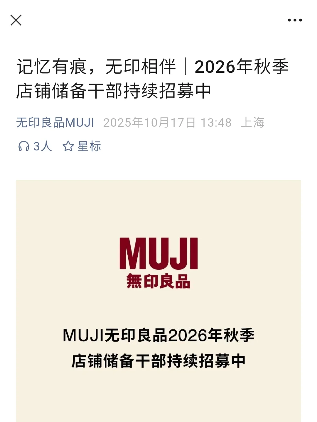 10.17今天新开了好多小众公司秋招，免笔试