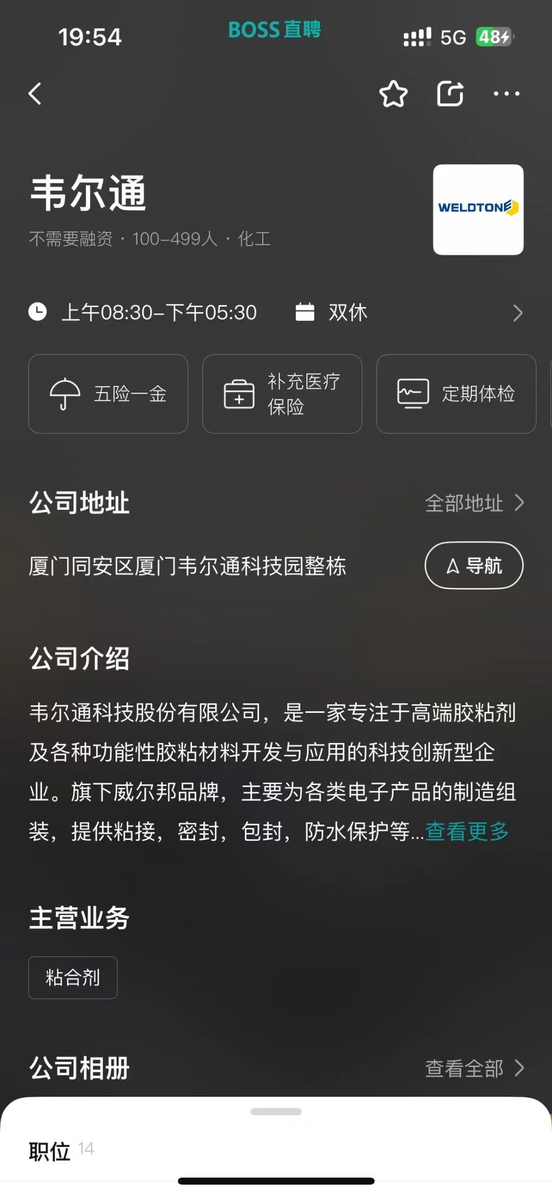 厦门小而美双休公司总结！