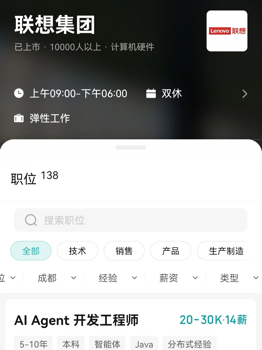 我会一直找成都的双休企业（2）