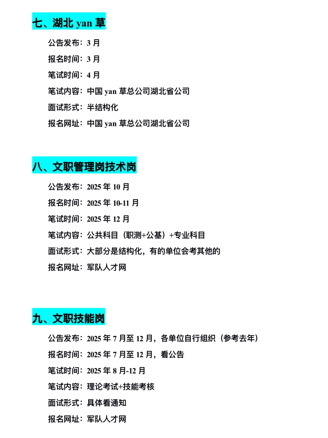 湖北考生别迷茫呀！