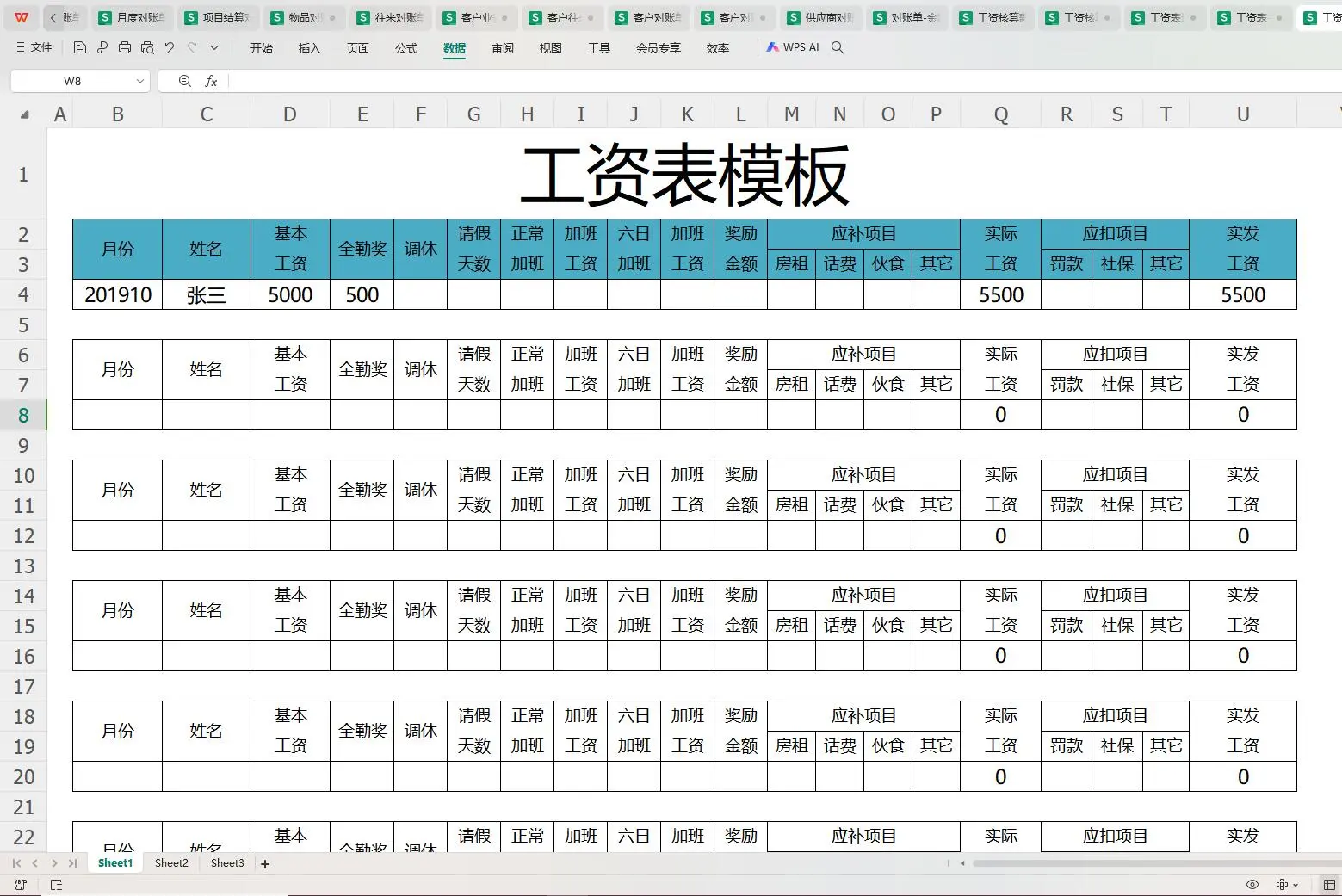 终于学会算工资了！！（全自动薪资计算表)