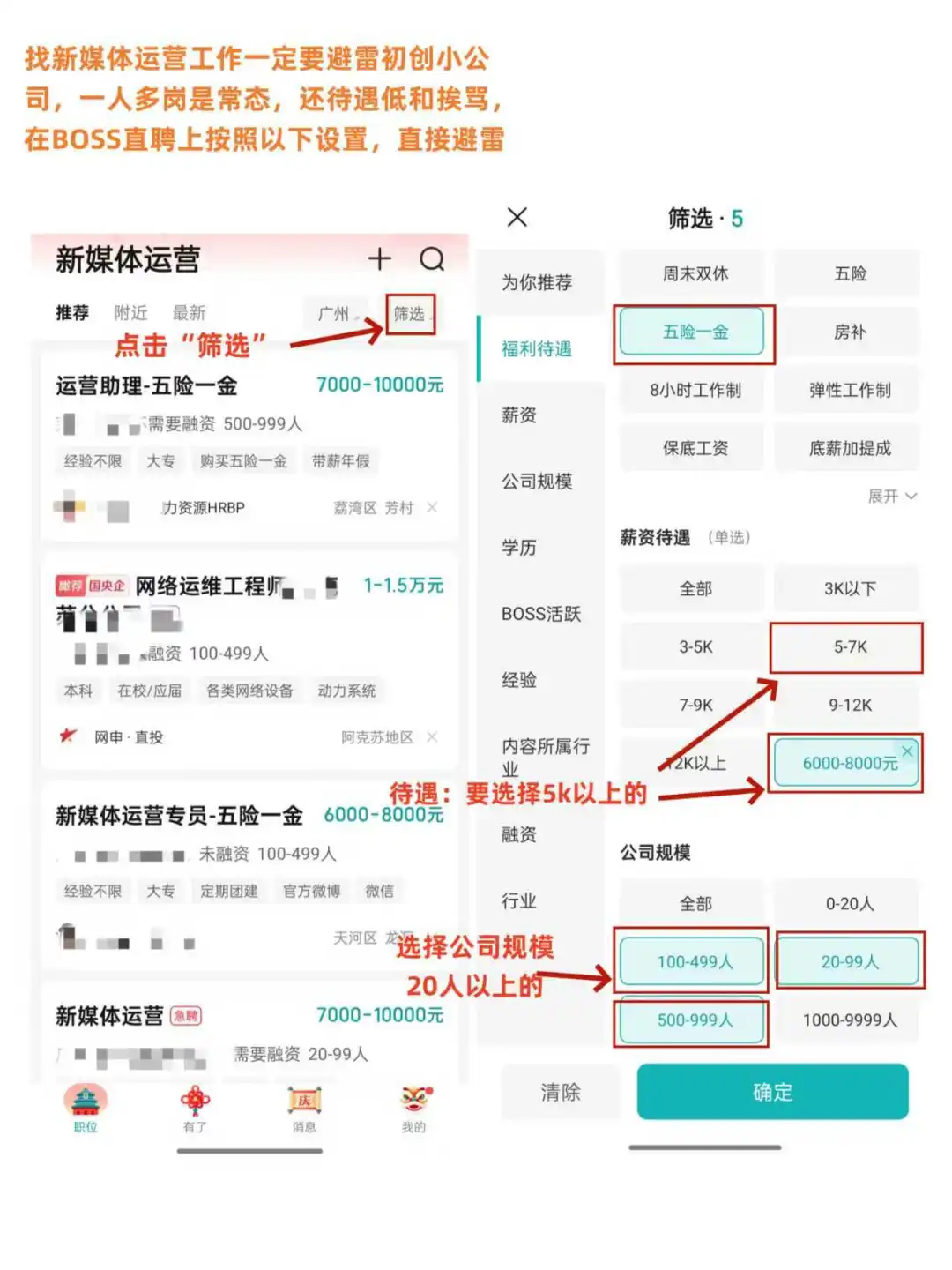 无经验，找到7k新媒体运营(内容篇)