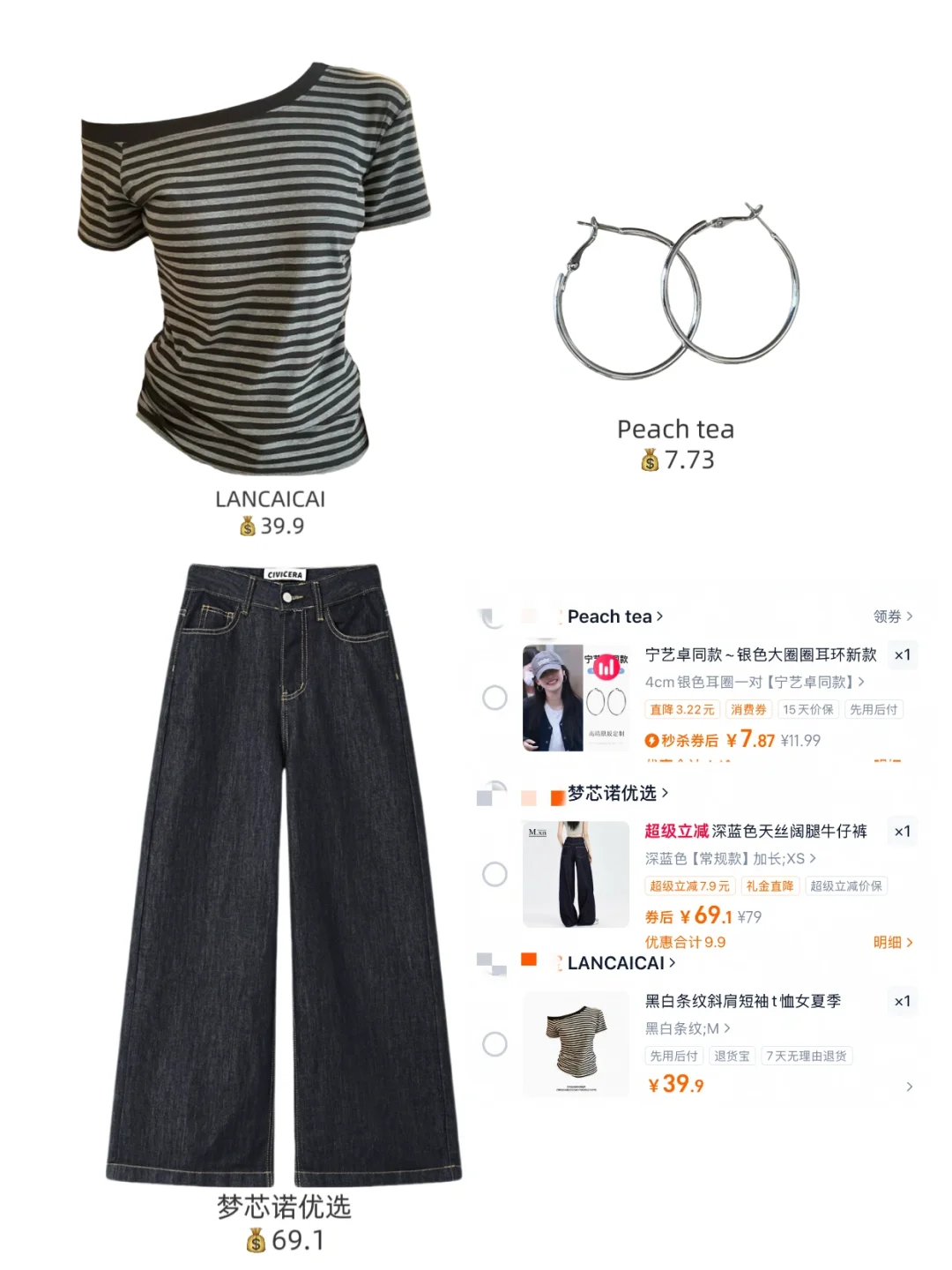 精致打工人|月薪3000的平价通勤穿搭