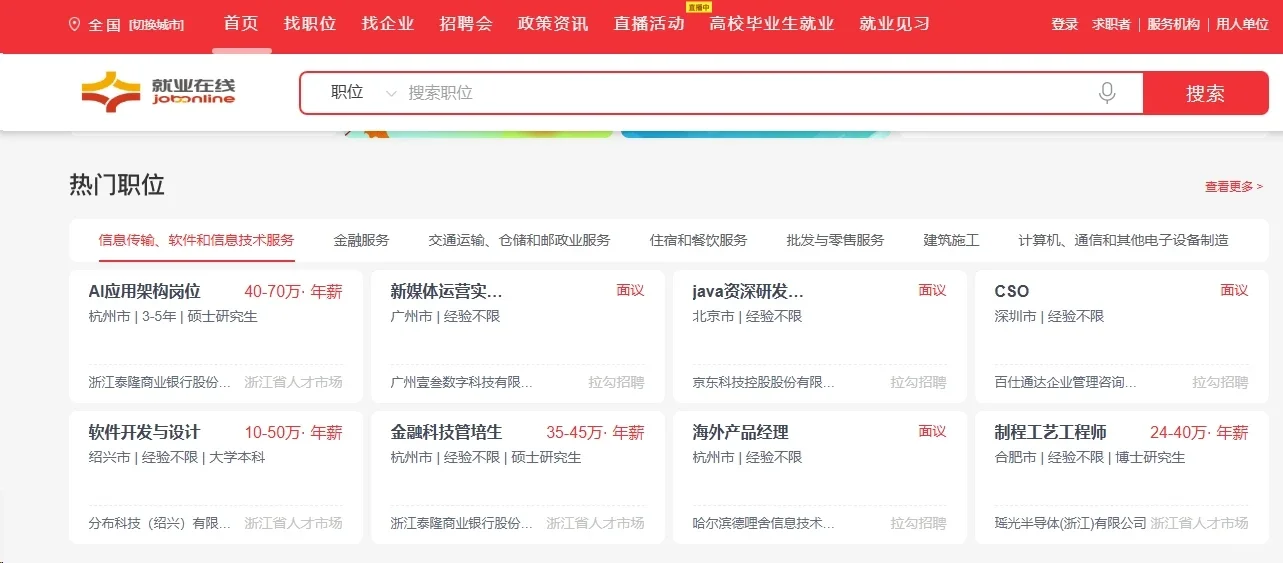 拿高薪比的不是能力而是信息差！