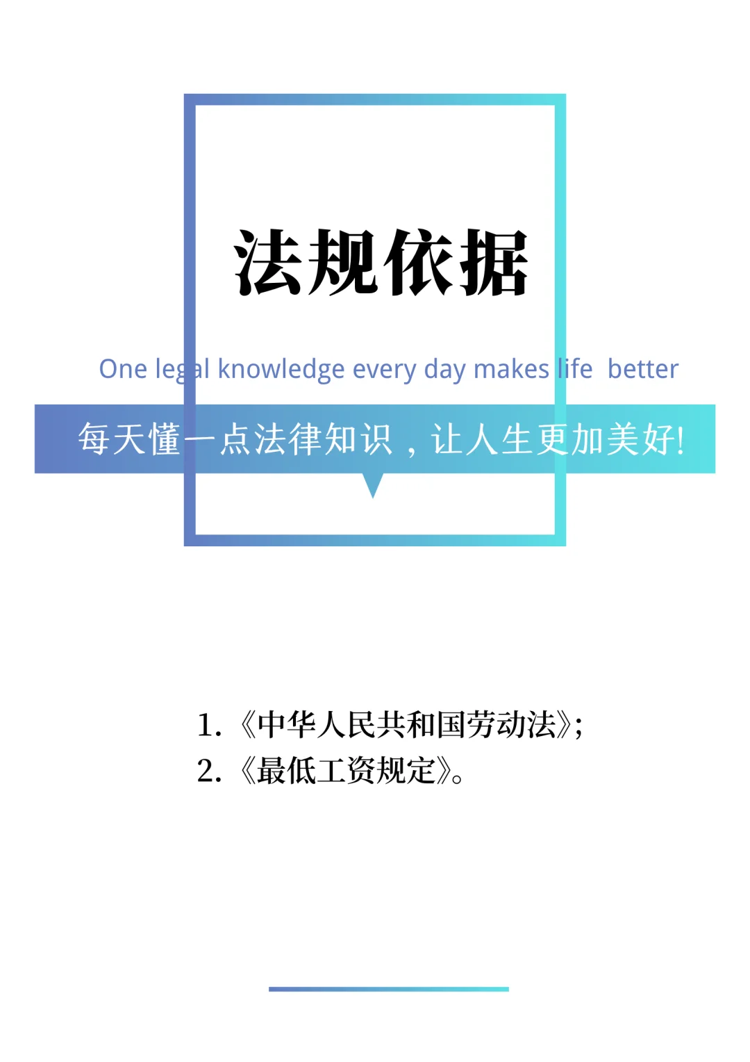 最低工资是否包含“五险一金”❓