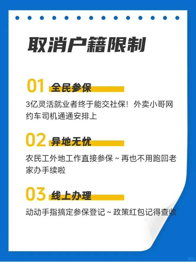 2025社保五险一金最全解析！打工人必备🥳