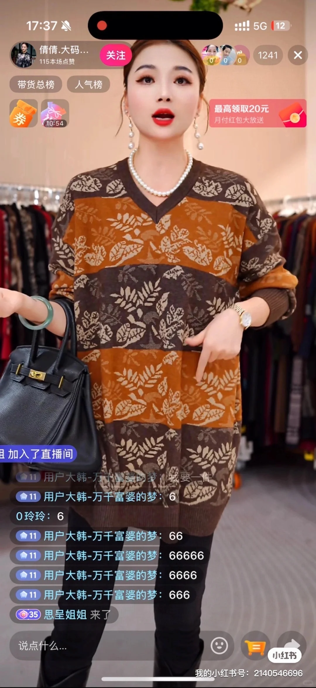 带货播播