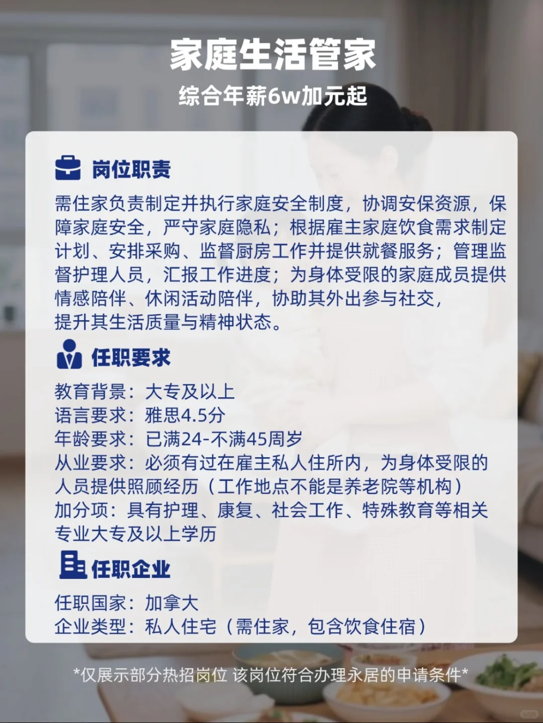 成就海外身份&事业 壹润英才全球人才招聘中