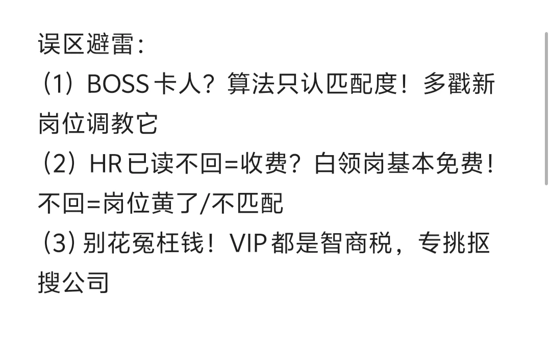 应届生找工作的好方法！给我看！