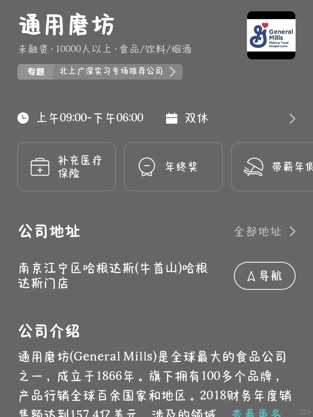 上海头部快消企业！力推