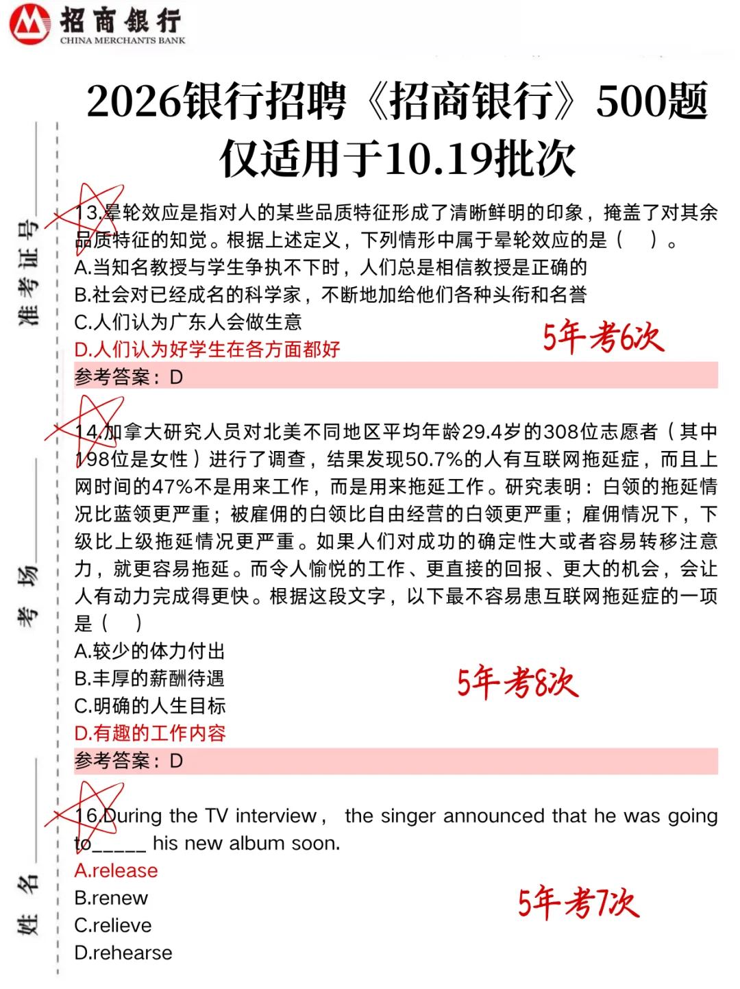 给大家普及一下2天过招行需要达到的强度