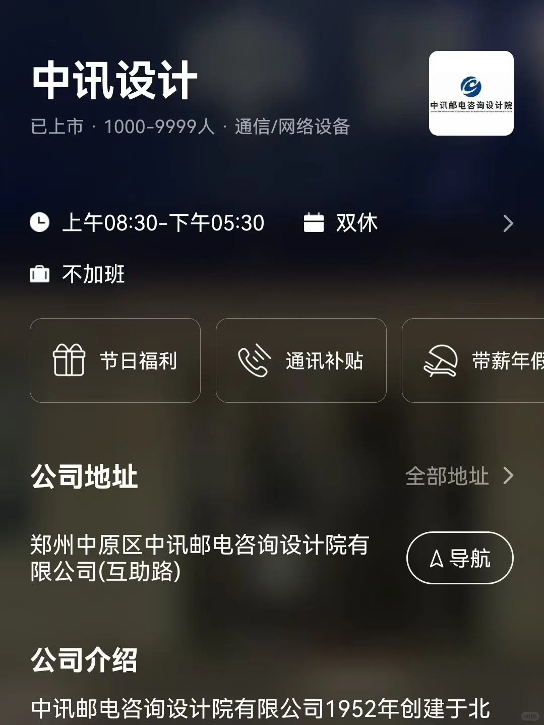 筛选郑州双休公司 坐标中原区