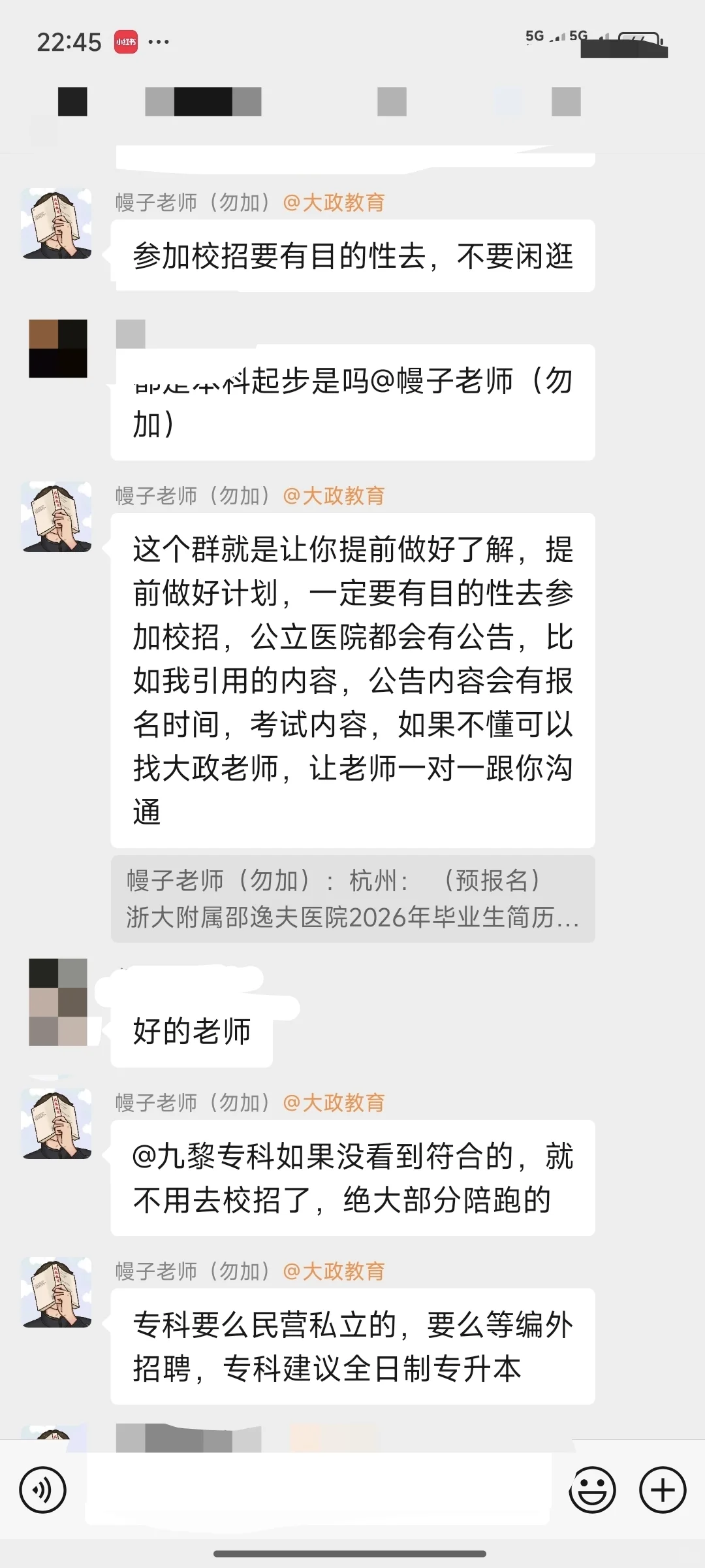 真的假的！浙大一院招护理800人！