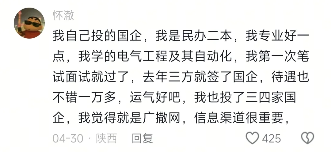 刷的就是比自己搜的好（互联网大厂求职版