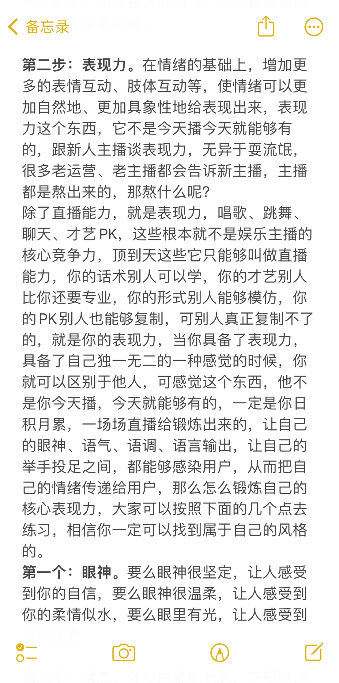 娱乐主播一定要学的群体互动，一篇给你讲明