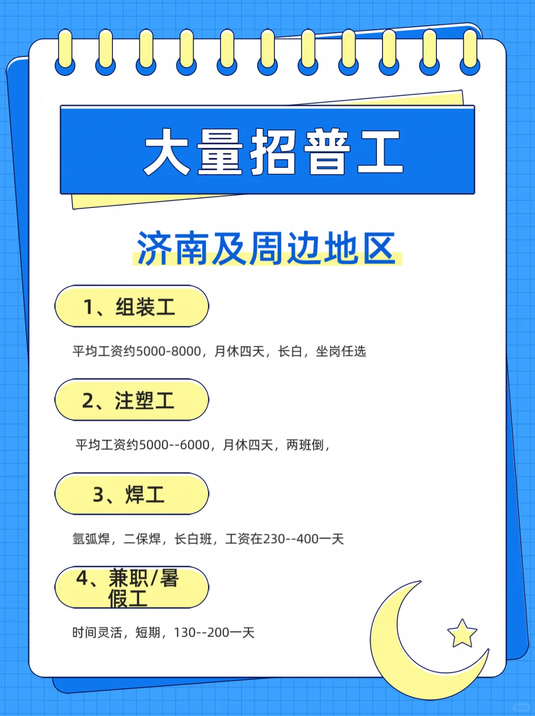 大量要人啦！！