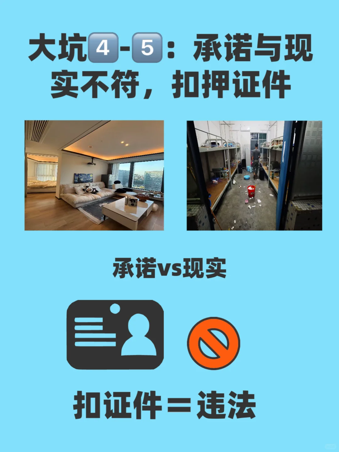 石家庄找工作必看99%都踩过的五个劳务大坑
