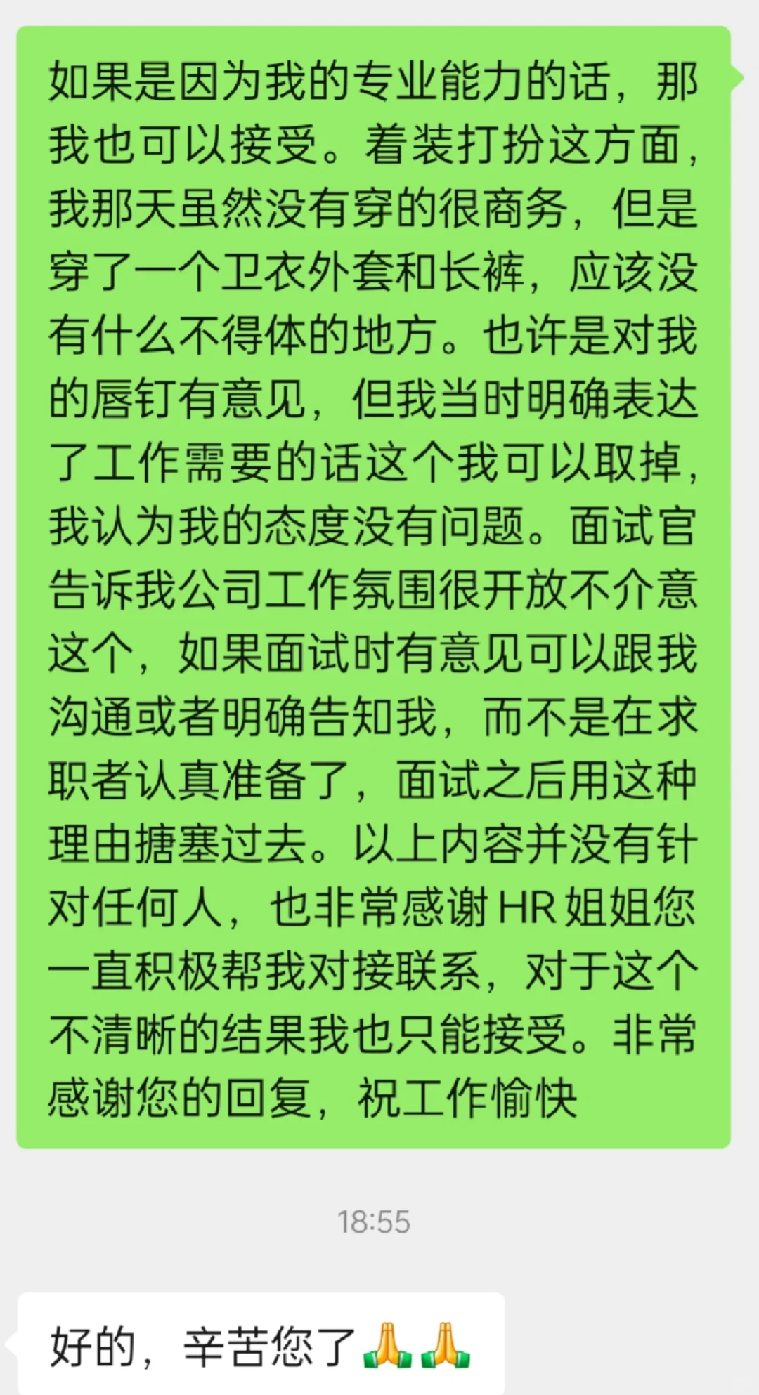 南京实习面试避雷
