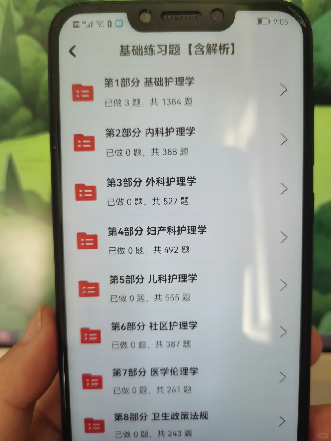 邯郸市第一人民医院招聘考试，感谢这个app