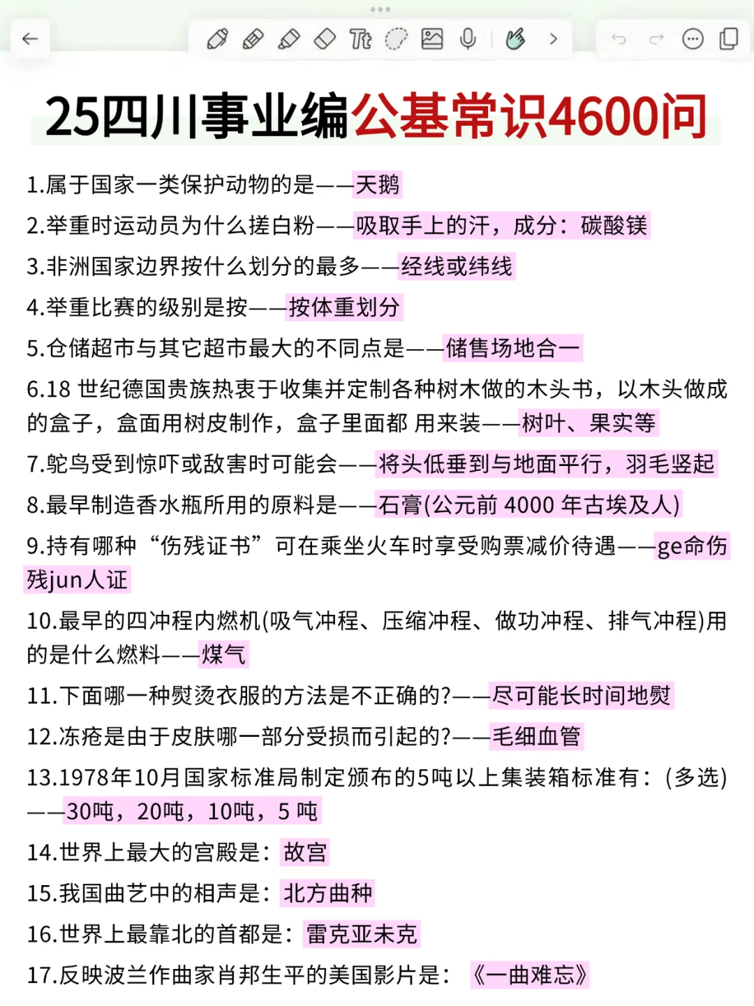 11.16四川事业编作文,去年压的挺准,背完稳