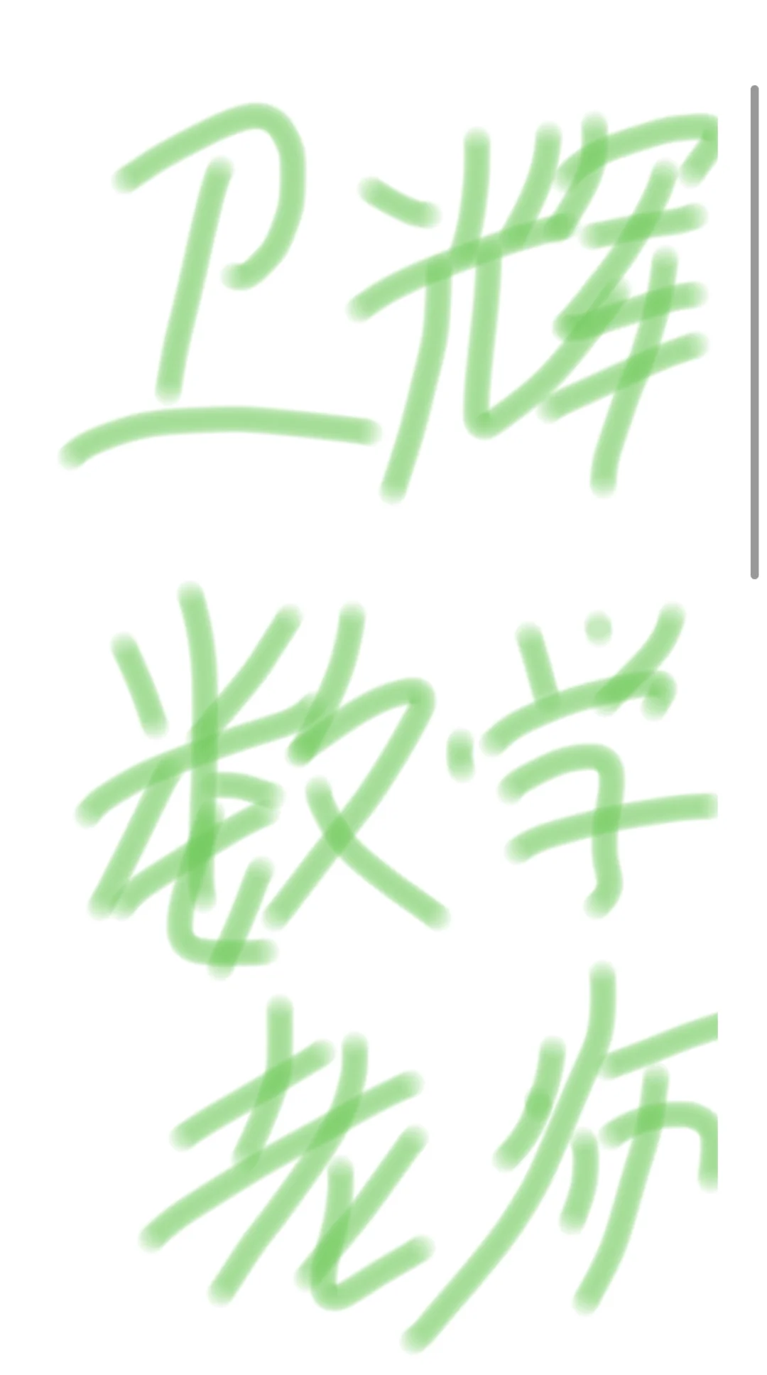 招，仅限卫辉